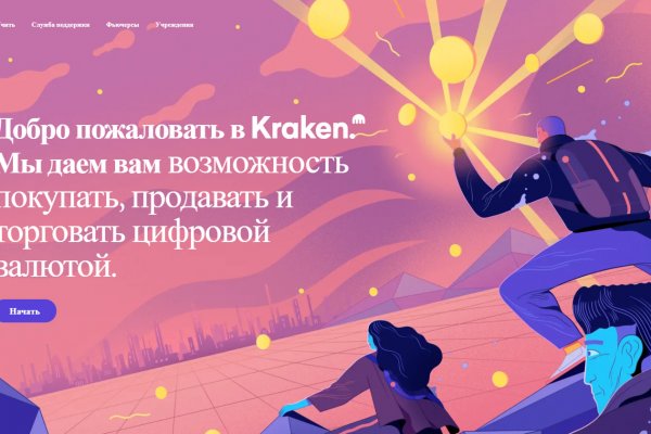 Ссылка кракен сайт зеркало