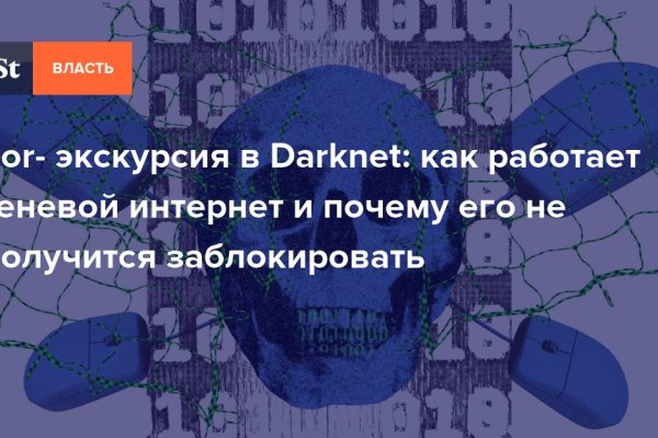 Актуальная ссылка на кракен