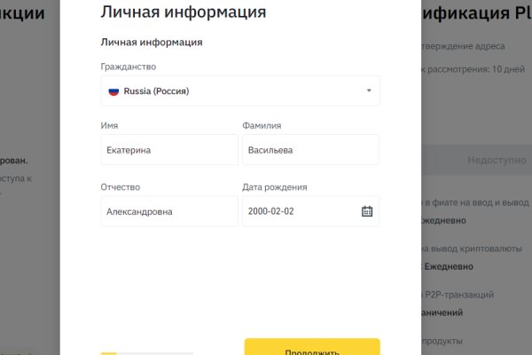 Кракен верное зеркало