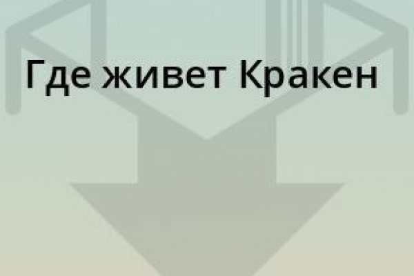 Сайт кракен тор браузера