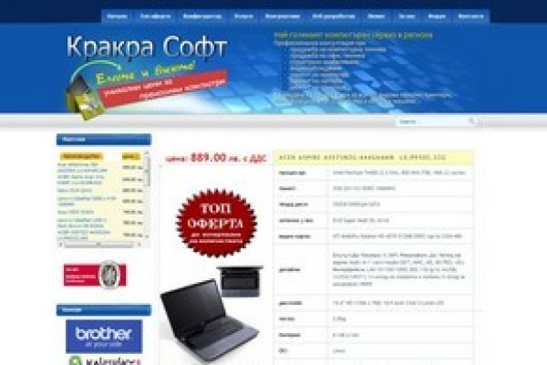 Кракен даркнет store