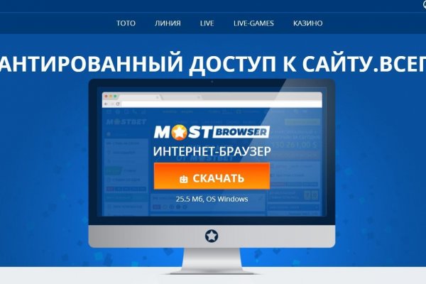 Сайт вместо гидры