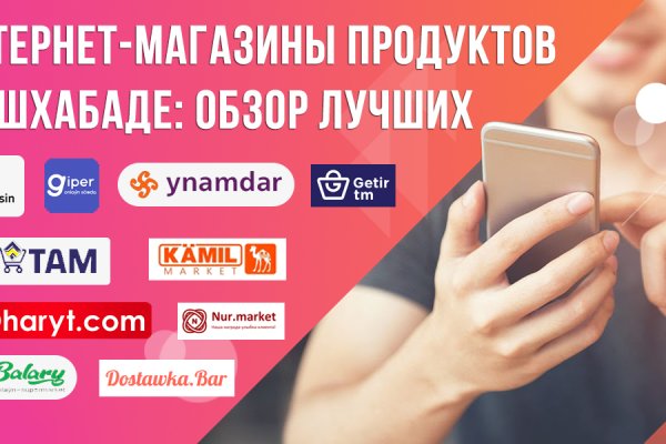 Kraken вход и ссылки