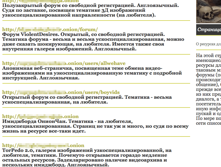 Как найти настоящую кракен даркнет ссылку