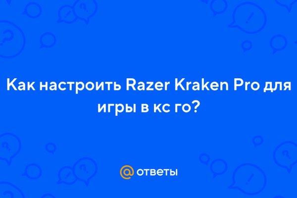 Кракен маркетплейс реклама текст