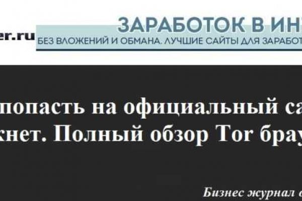 Кракен сайт пользователь не найден