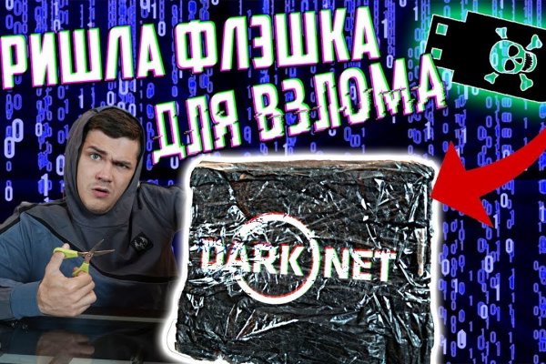 Кракен дарк оригинал ссылка