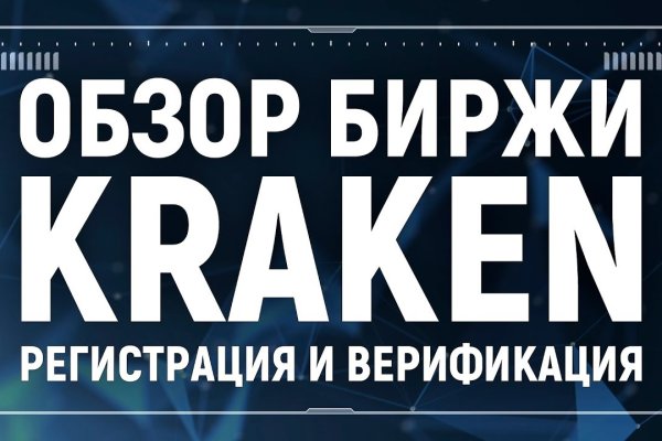 Гидра и кракен